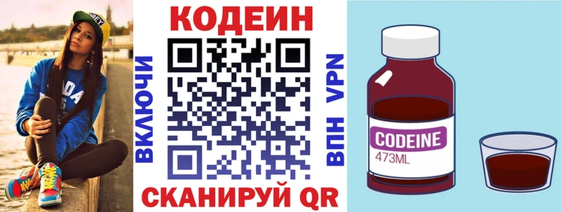 Codein Purple Drank  Гороховец 