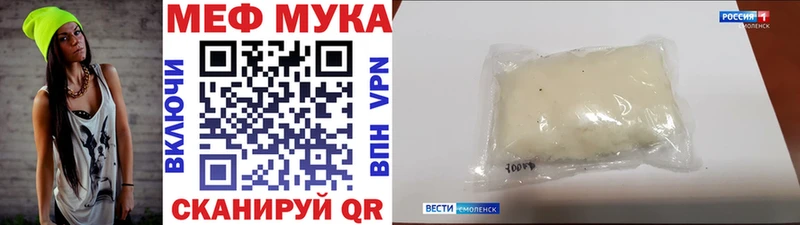 Мефедрон кристаллы Гороховец