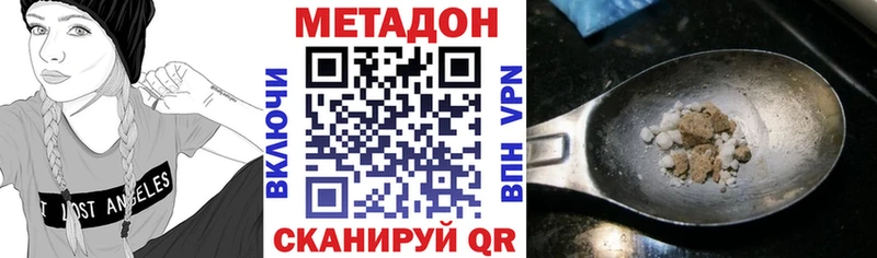 Метадон VHQ  где купить   Гороховец 